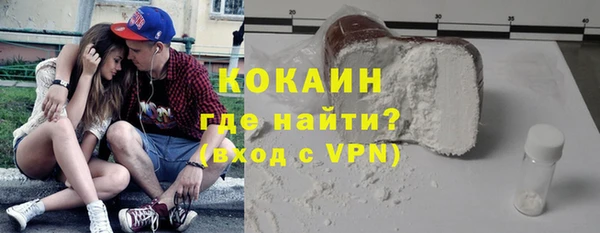 COCAINE Арсеньев