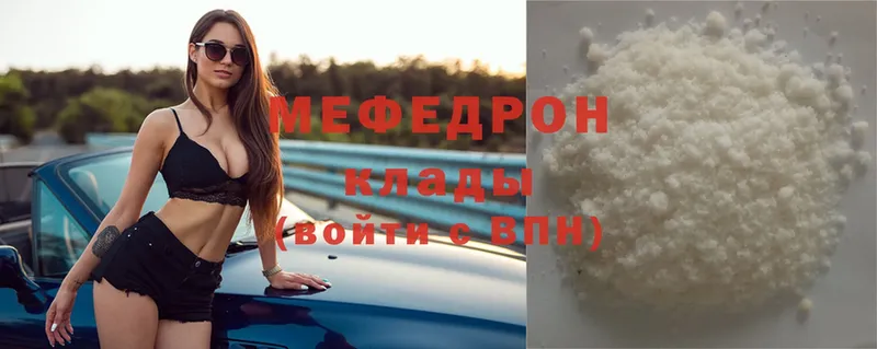 Мефедрон mephedrone  как найти закладки  блэк спрут tor  Переславль-Залесский 